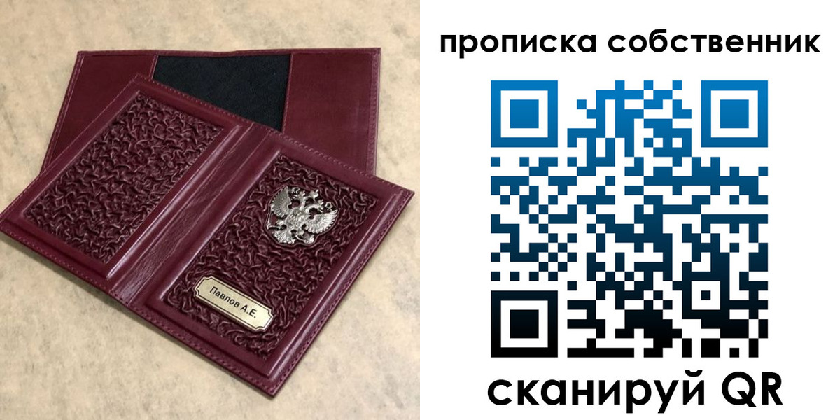прописка 2025 в Лагани